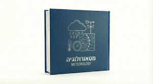 מטאורולוגיה